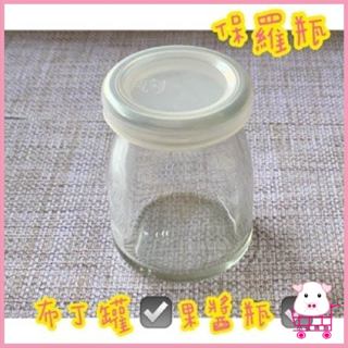 布丁玻璃罐 布丁杯 布丁瓶 果醬瓶