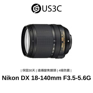 Nikon AF-S DX 18-140mm F3.5-5.6G ED VR 單眼鏡頭 旅遊鏡 減震影像穩定功能 二手品