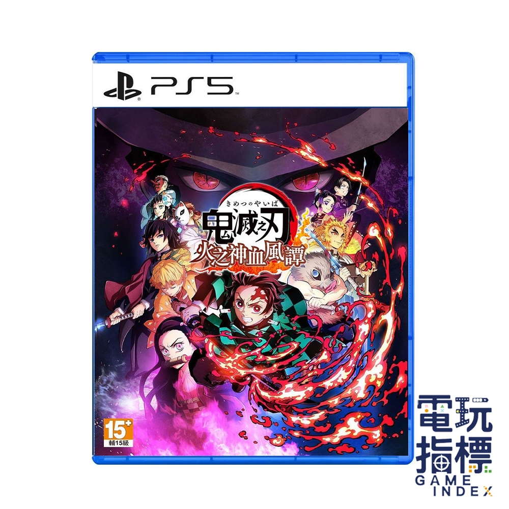 【電玩指標】十倍蝦幣 PS5 鬼滅之刃 火之神血風譚 中文版 鬼滅之刃火之神血風譚 無限列車篇 炎柱 滅鬼