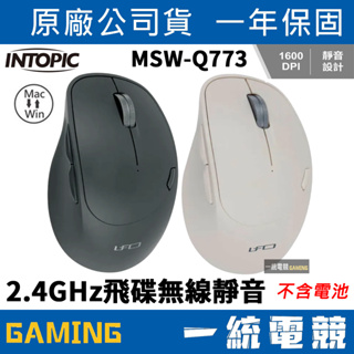 【一統電競】INTOPIC 廣鼎 2.4GHz飛碟無線靜音滑鼠 三段DPI MSW-Q773