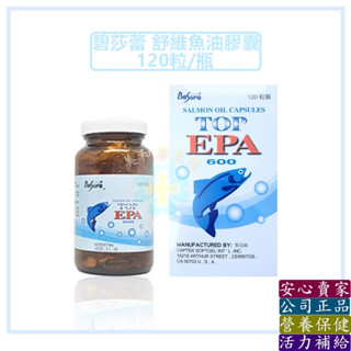 🔎美和康生技🔍 碧莎蕾 舒維魚油軟膠囊 🔔批號一律去除🔔 120粒 DHA EPA 魚油 EPA魚油 高單位魚油 美國