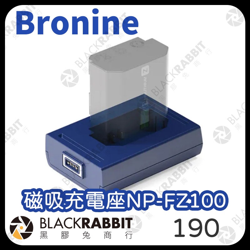 黑膠兔商行【 Bronine VOLKIT Hub 電池充電座 】  充電