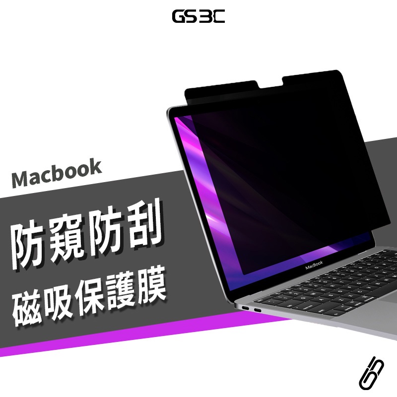 磁吸 防偷窺 防眩光 抗藍光 保護貼 Macbook Air/Pro 13/14/15/16 M1 M2 螢幕 保護膜