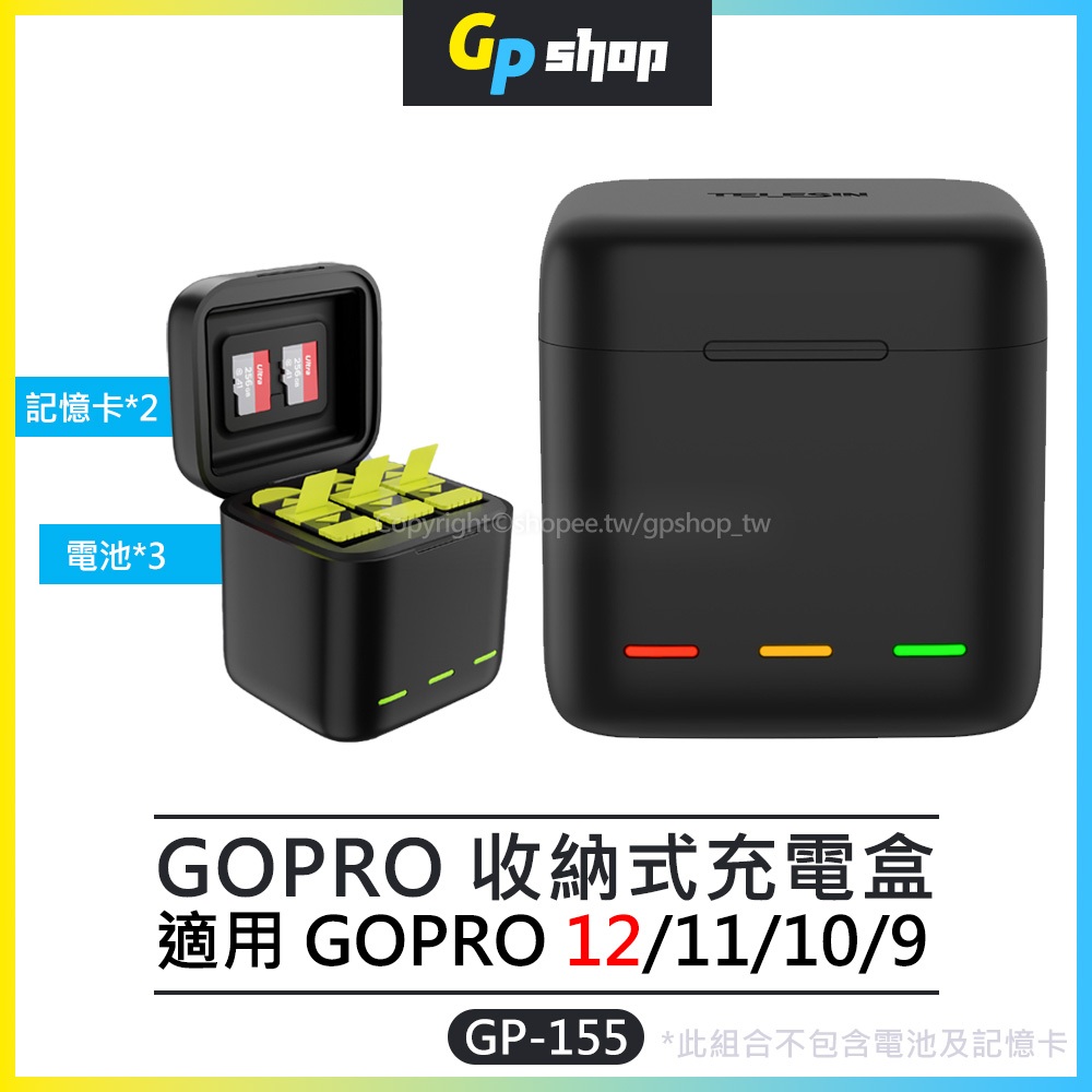 【GP SHOP】TELESIN泰迅 收納式充電盒 三充電池盒 套裝 適用GOPRO 9/10/11/12 GP-155