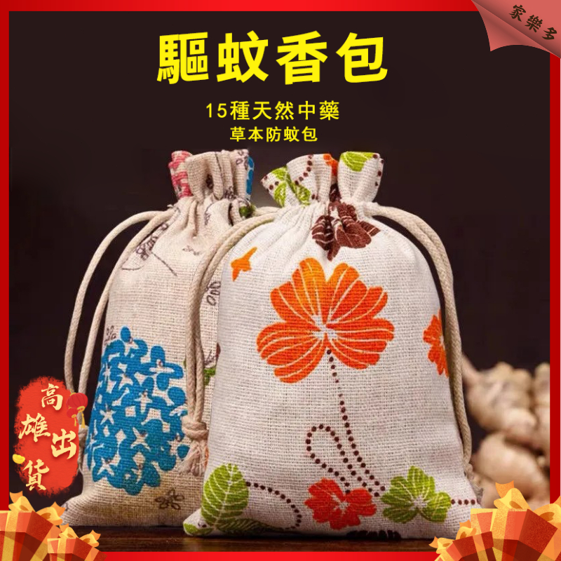 【夏日防蚊】手提式蚊香洗車精