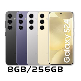 Samsung 三星Galaxy S24 (8G/256G)全新機 智慧型手機 原廠保固 AI全能旗艦機