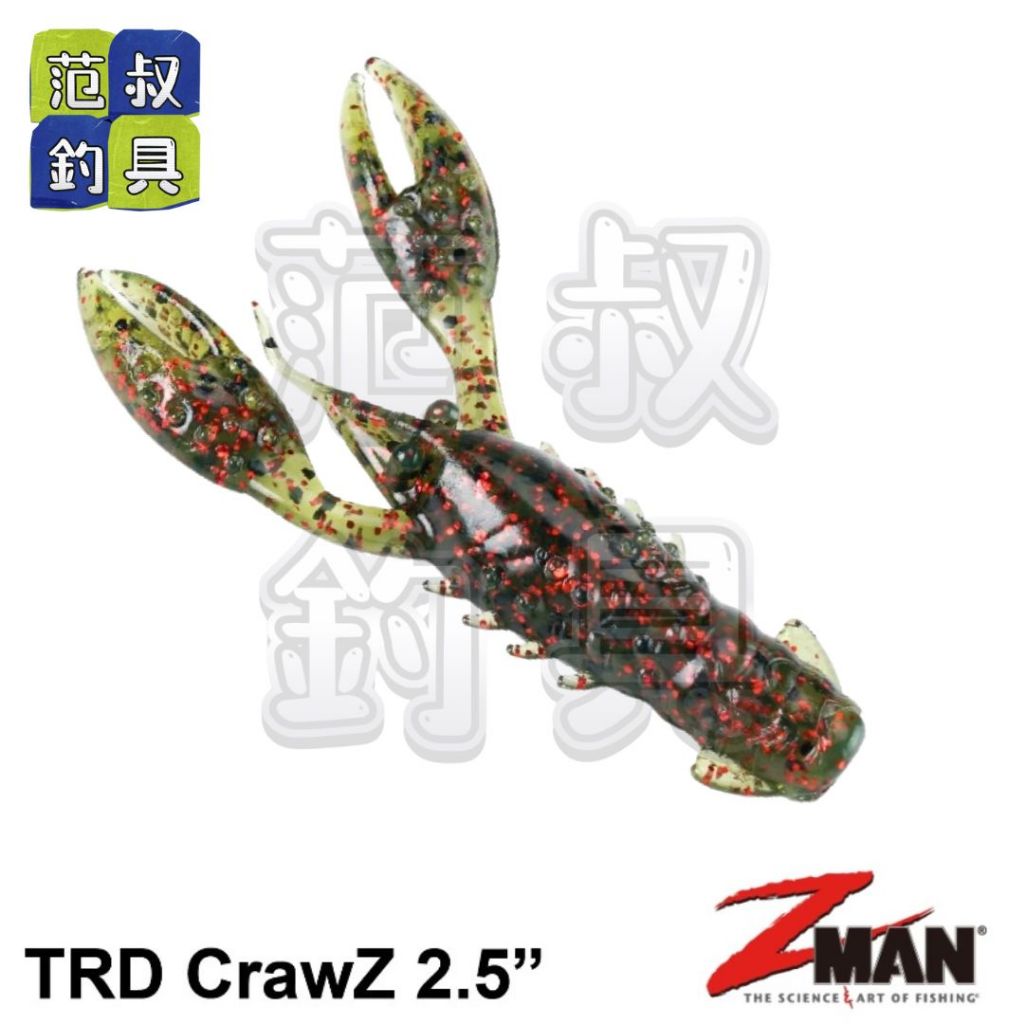 ZMAN TRD CrawZ【美國製 】 2.5吋 小螯蝦 路亞軟蟲 極度耐咬