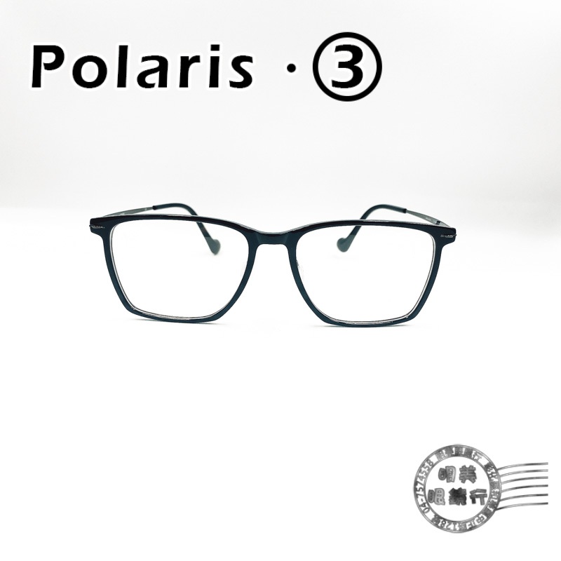 Polaris.3 03-21368 COL.C1 黑色大方形造型框/輕量無螺絲/光學鏡架/明美鐘錶眼鏡