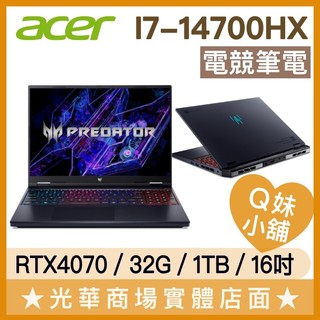 Q妹小舖❤ PH16-72-72X5 i7/RTX4070/16吋 ACER宏碁 電競 繪圖 創作 筆電