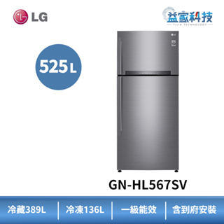 LG GN-HL567SV【直驅變頻雙門冰箱-星辰銀】525公升/1級能效/可申請退稅補助$5000/WiFi遠控/右開