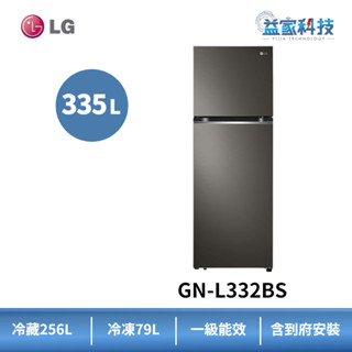 LG GN-L332BS【智慧變頻雙門冰箱-星夜黑】335公升/1級能效/可申請退稅補助/右開上下門/到府安裝