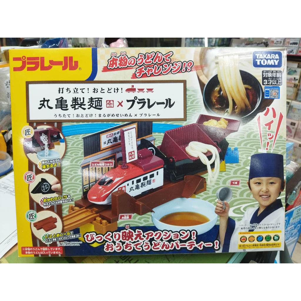 [佑子媽]PLARAIL鐵道王國 多美火車丸亀製麵遊戲組 TP90493 多美小汽車 TOMICA