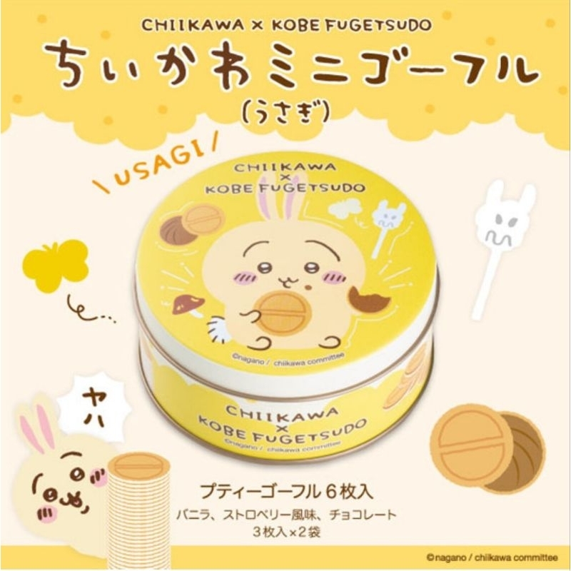 【現貨🔥】日本 神戶風月堂 法蘭酥 聯名 吉伊卡哇 烏薩奇 兔兔 鐵盒 餅乾 零食