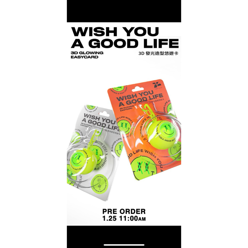 現貨 悠遊卡 wish you a good life 祝妳好命