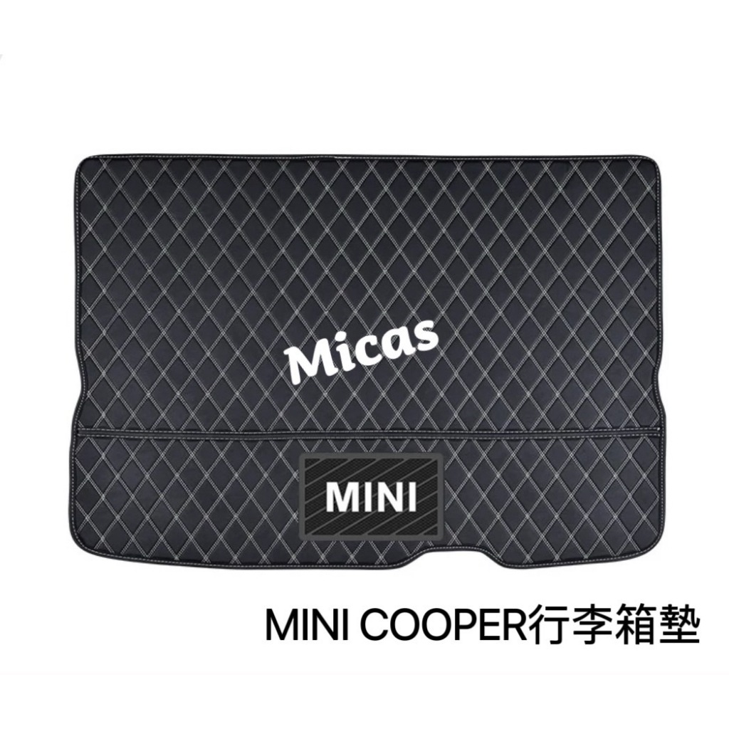 Micas / MINI COOPER/ F54/ F55/ F56/ F60/ R55/R56/R60 /後行李箱墊.
