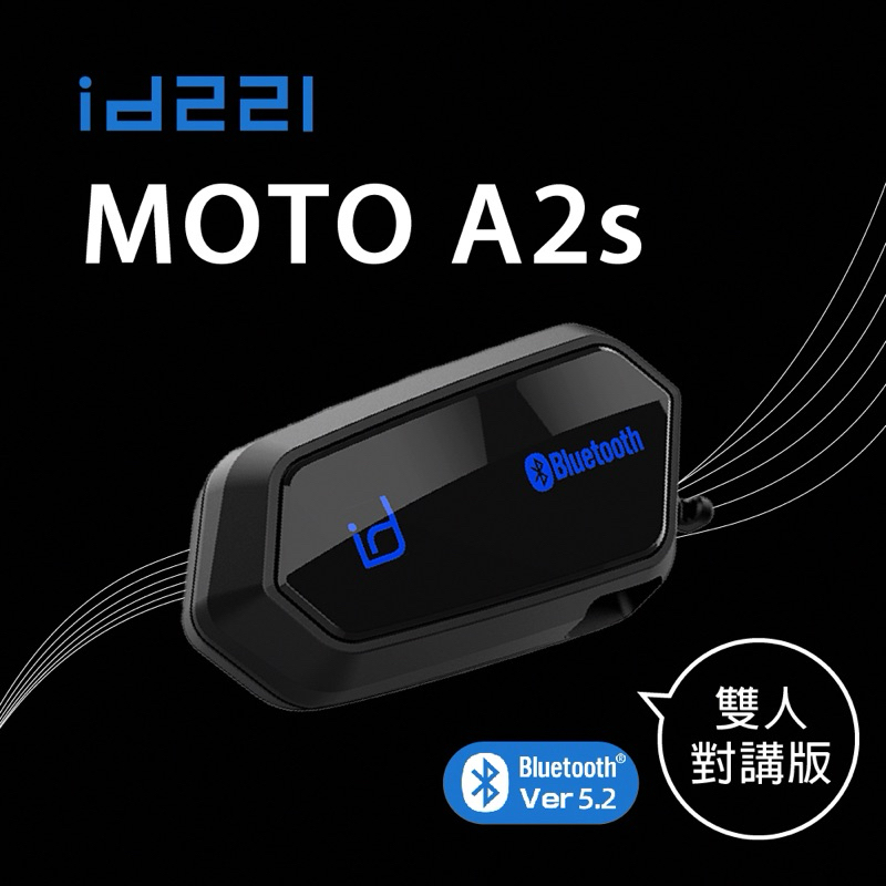 id221 MOTO A2s 安全帽藍牙耳機（隨貨附發票）