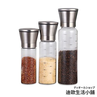 【特價出清】研磨罐 胡椒研磨罐 研磨瓶 研磨器 手動研磨器 不鏽鋼研磨 可調粗細 海鹽 黑胡椒