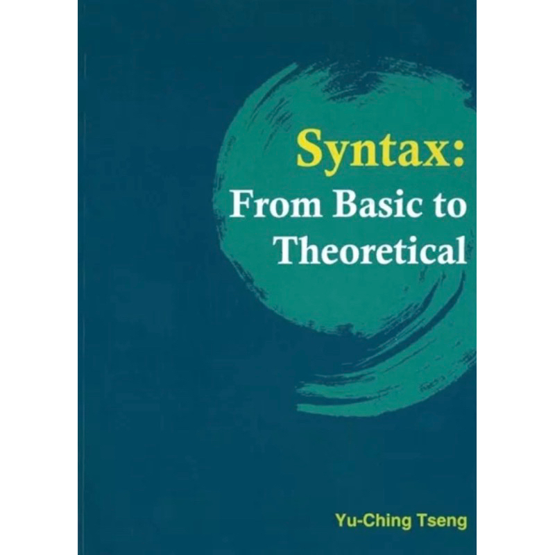 Syntax: From Basic to Theoretical淡江大學句法學課本（曾郁景老師）書況良好