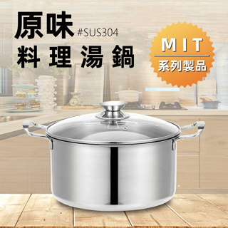【鵝頭牌】不鏽鋼鍋 大容量雙耳湯鍋 CI-2628A / 大容量鍋 燉湯鍋 煮火鍋 /全程台灣製造 304不鏽鋼