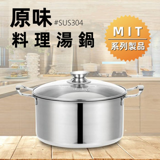 【鵝頭牌】不鏽鋼鍋 大容量雙耳湯鍋 CI-2628A / 大容量鍋 燉湯鍋 煮火鍋 /全程臺灣製造 304不鏽鋼