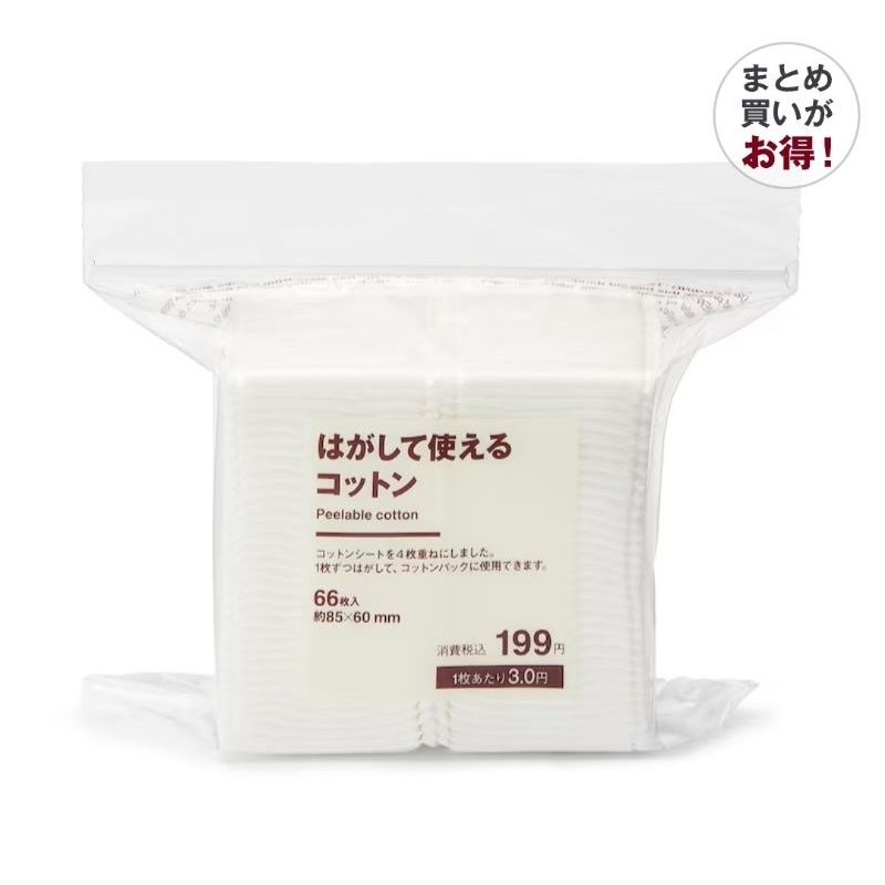 台北發貨蝦皮代開發票 日本 MUJI 無印良品 可撕型化妝棉66枚入 日本製