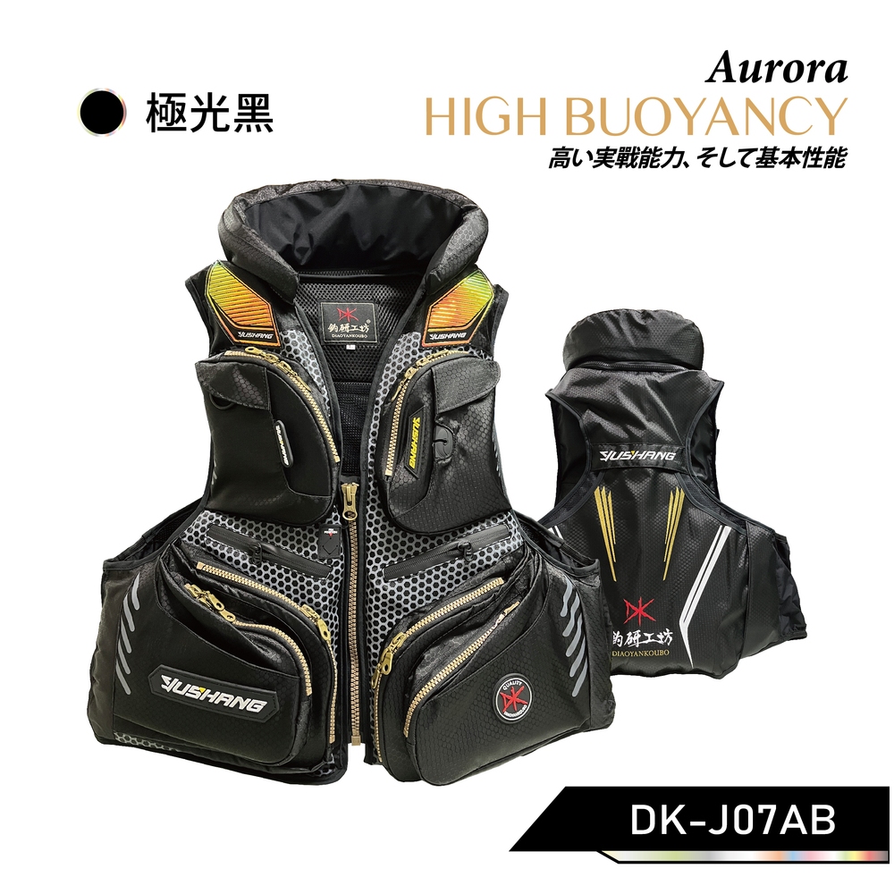 【漁樂商行】漁鄉DK Aurora 救生衣-極光黑 浮力衣DK-J07AB 救生衣 磯釣 釣魚配件