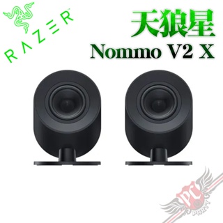 雷蛇 Razer NOMMO V2 X天狼星 電競喇叭 PC PARTY