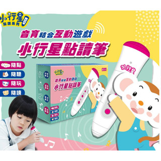YO姨 [親子天下]小行星點讀系列 小行星點讀筆+ APP故事12個月+小行星幼兒誌12期