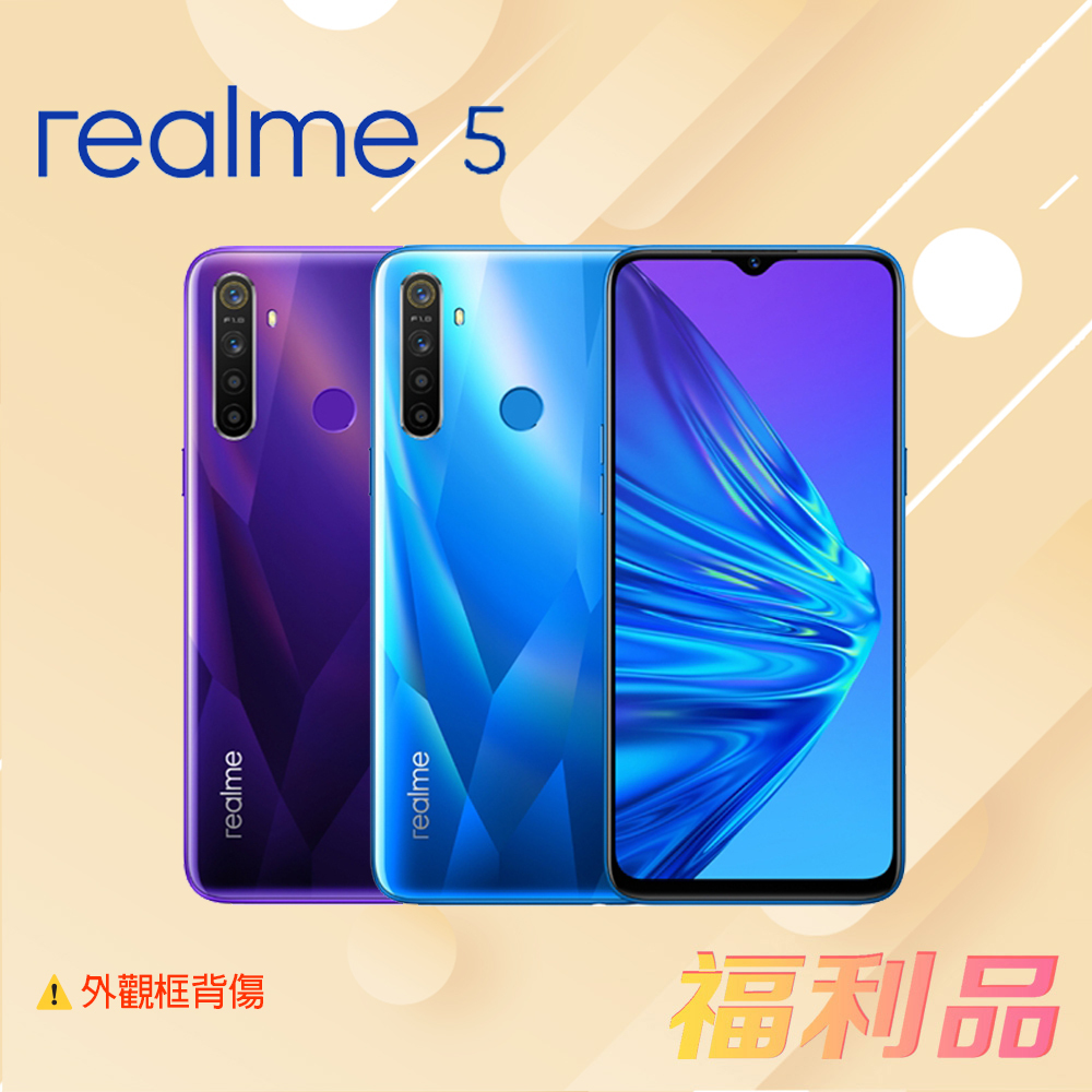 [福利品] realme 5 (3G+32G) 藍色 (凱皓國際) _ 外觀框背傷