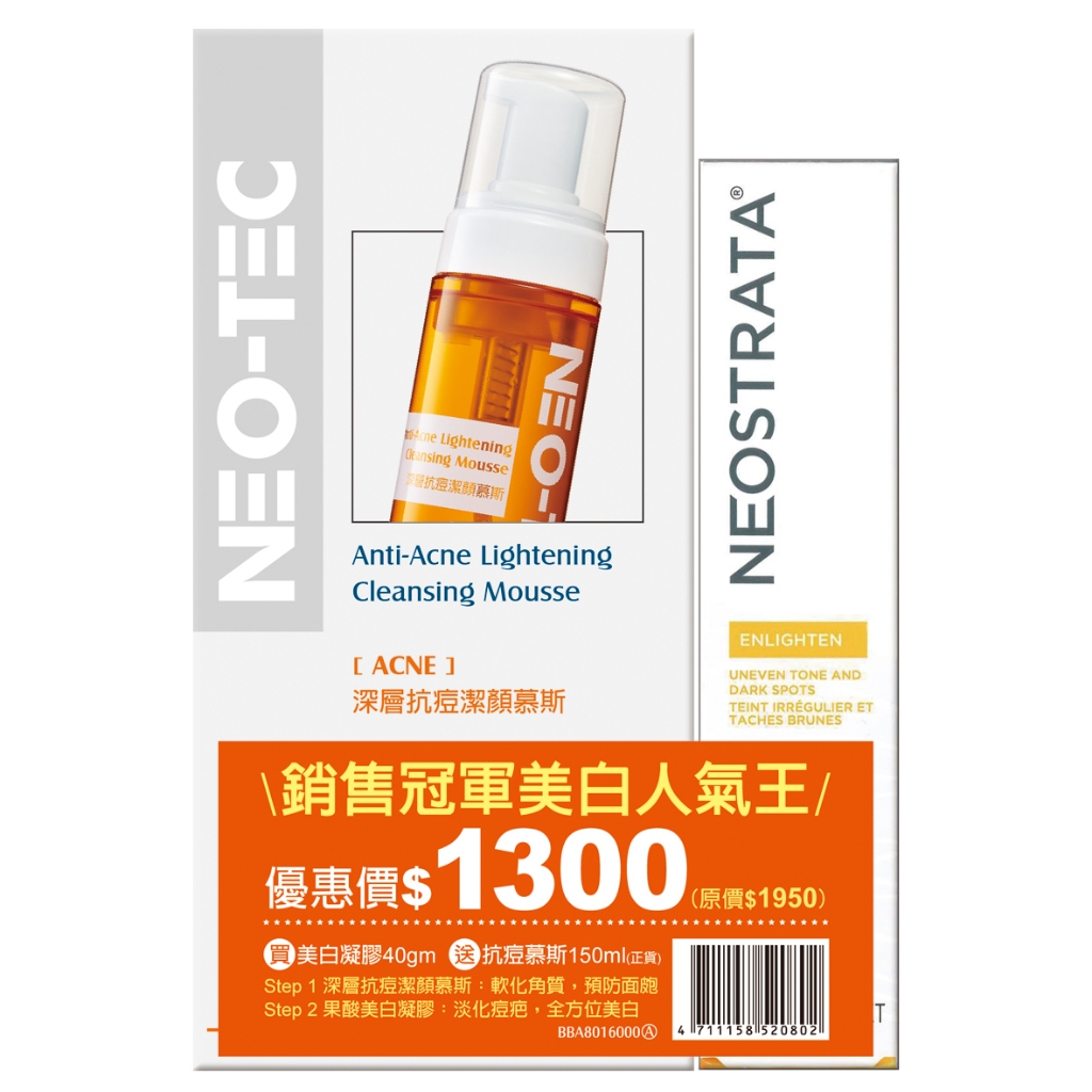 【NeoStrata芯絲翠】銷售冠軍美白人氣王(買果酸美白凝膠40gm*限時加贈*深層潔顏慕斯150ml)