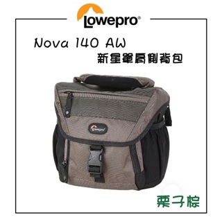EC數位 LOWEPRO 羅普 NOVA 140 AW 新星單肩側背相機包 斜背單眼包 肩背攝影包