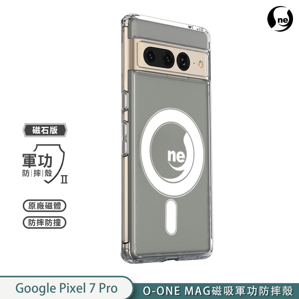 【軍功II防摔殼】Google Pixel 7 Pro 手機殼 O-ONE MAG磁吸再升級防摔 抗泛黃 原廠磁石