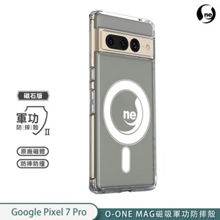 【軍功II防摔殼】Google Pixel 7/ 7 Pro 手機殼 O-ONE MAG磁吸再升級防摔 抗泛黃 原廠磁石