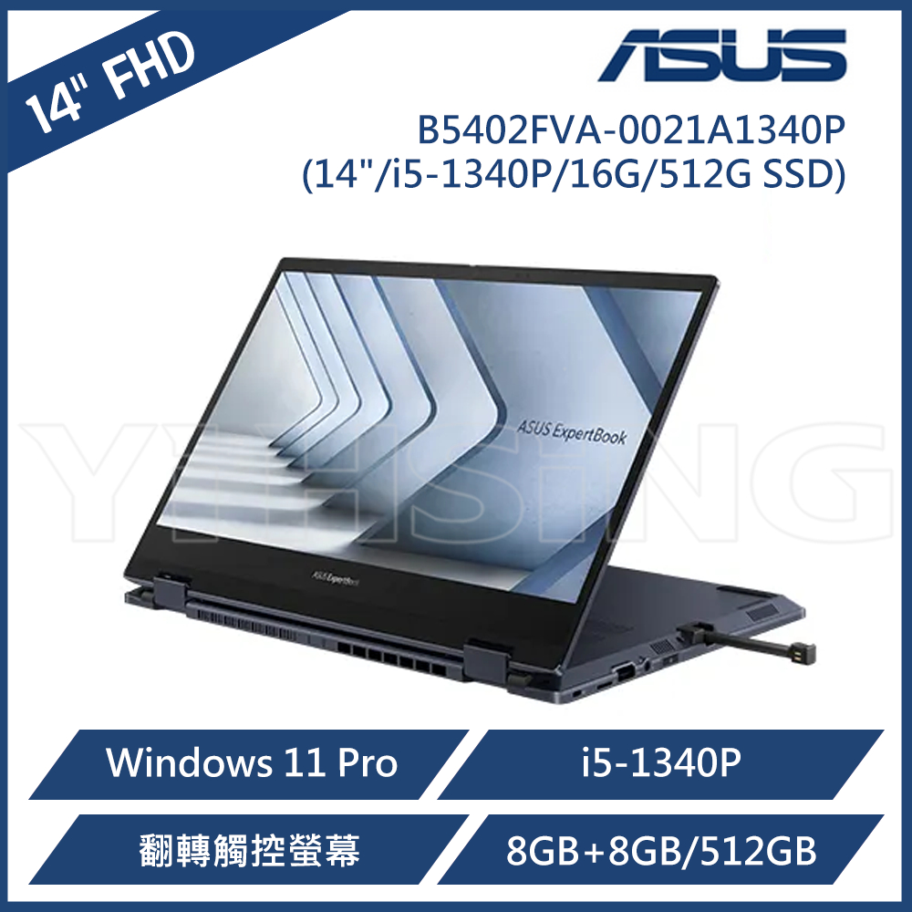 ASUS 華碩 Expert 5 RPL系列 美型全能14吋 翻轉觸控商用筆電 B5402FVA-0021A1340P