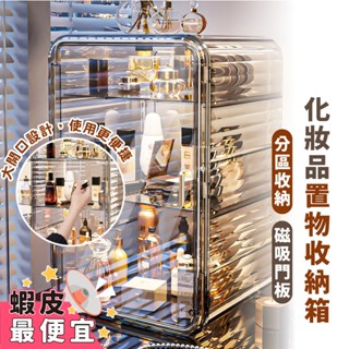 嘉義出貨 {臺灣收納王} 輕奢led防塵化妝品收納箱 化妝品收納盒 保養品收納 口紅收納盒 美妝箱 美妝箱