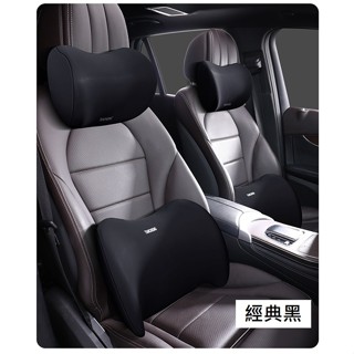 【買腰靠枕送頸枕】3D記憶棉 記憶枕 車用頭枕 護頸枕 汽車頸枕 透氣舒緩頸部
