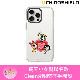 IPhone 犀牛盾 ★ 飛天小女警 聯名 Clear 透明 防摔 手機殼 ★ 愛心徽章