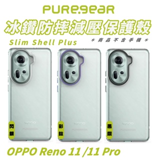 PUREGEAR 冰鑽 手機殼 防摔殼 保護殼 Slim Shell Plus 適用 OPPO Reno 11 Pro