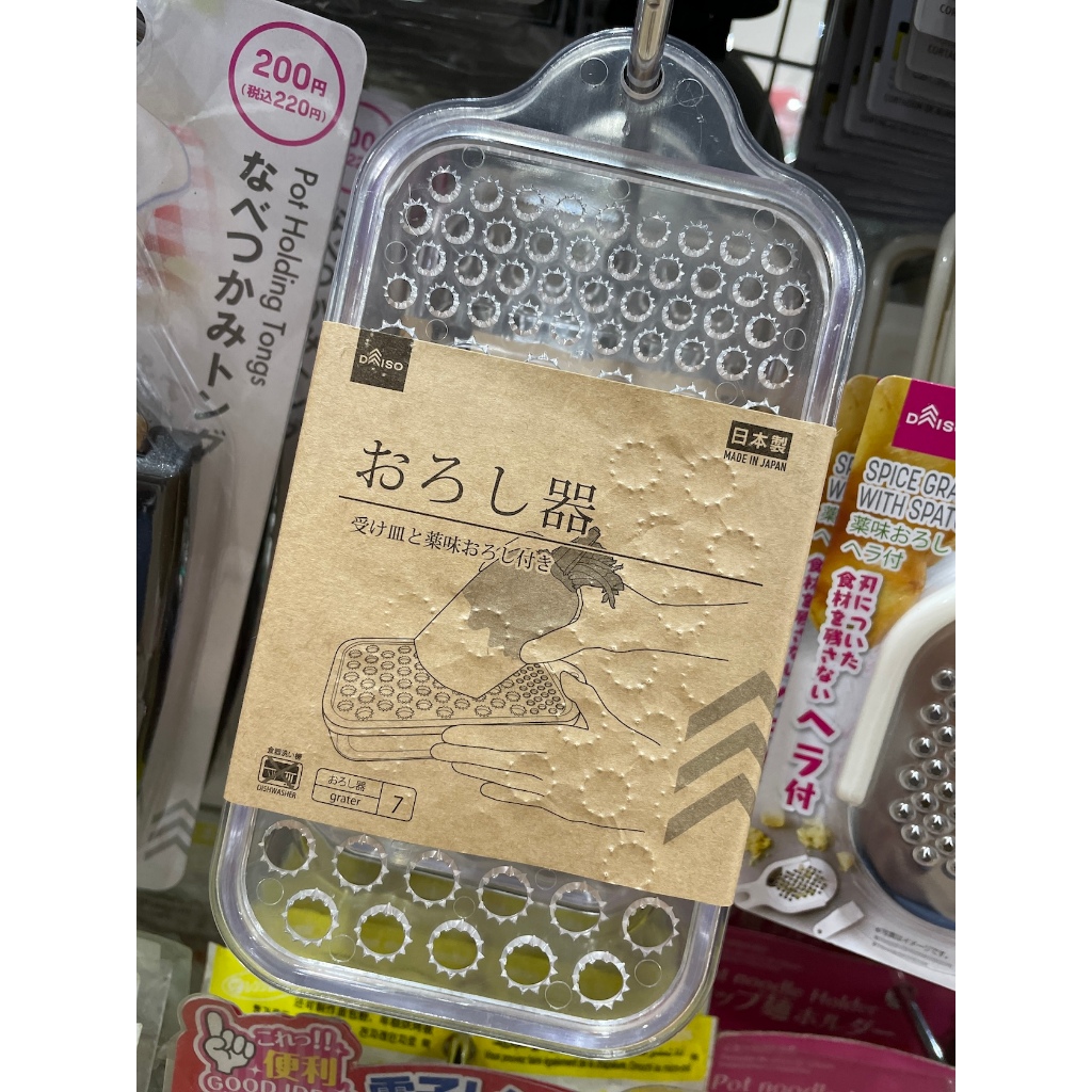 🎀大創代購🛒兩種粗細磨泥器（日本製）蘿蔔泥山藥泥/離乳食/料理必備小物