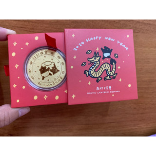 南投燈會馬來貘紀念幣