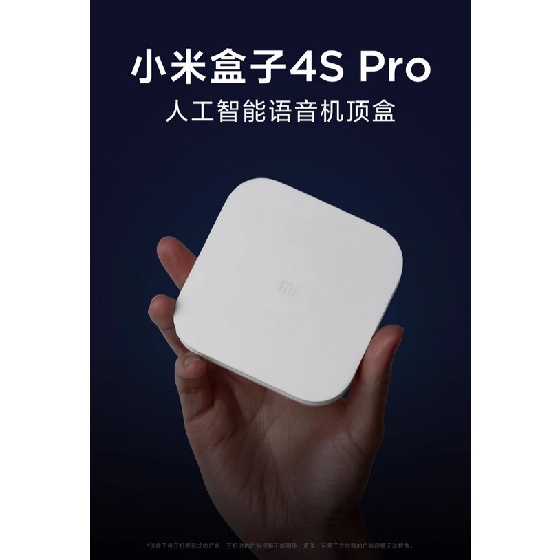 小米盒子4S PRO 越獄版 大放送 現在購買UB13 APP終身序號就送小米盒子4S PRO【嘉義現貨】硬體保固1年