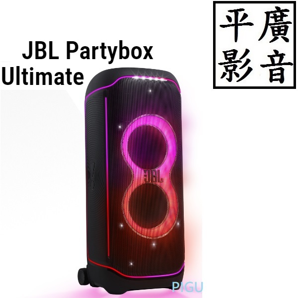 [ 平廣 現貨送麥 JBL Partybox Ultimate 終極燈光派對藍牙喇叭 公司貨 藍芽 WIFI 喇叭