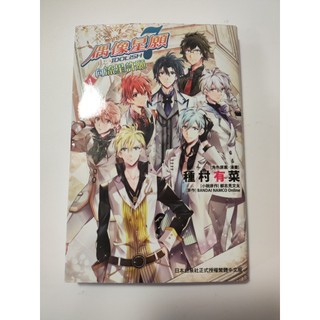 偶像星願漫畫 二手 IDOLISH7 TRIGGER