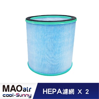 兩片【日本Bmxmao】MAO air cool-Sunny 清淨冷暖循環扇專用HEPA濾網 RV-4003-F 空氣過