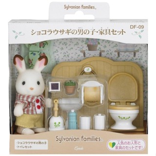 全新現貨 EPOCH 森林家族 可可兔哥哥 廁所組 傢俱組 Sylvanian Family