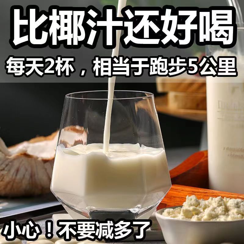 防彈椰奶粉速溶椰子汁低碳水純椰子粉代餐早餐衝飲生酮椰奶批發