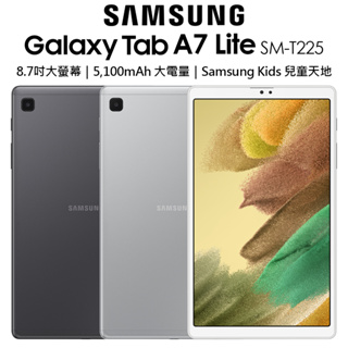 Samsung Galaxy Tab A7 Lite (3G+32G) LTE版｜三星｜T225｜台灣公司貨｜可打電話