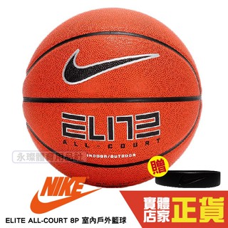 Nike 7號 籃球 ELITE ALL COURT 橡膠 橘色 耐磨 戶外 DO4841-855 DO4841-619