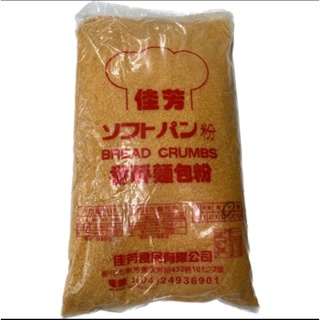 佳芳麵包粉 橘色麵包粉 3kg (粗） 仙知味麵包粉（直接下單免運）