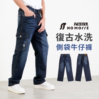 【NoMorre】工作褲 牛仔工作褲 直筒工作褲 牛仔褲 直筒牛仔褲 多口袋 水洗彈力 L-5L 臺灣現貨 #3850